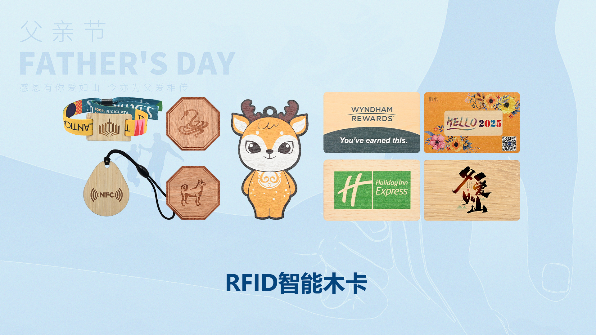 父爱如 “芯”，，，，，，，岁月留痕 —— 凯时集团RFID智能卡工厂致敬我的超级英雄
