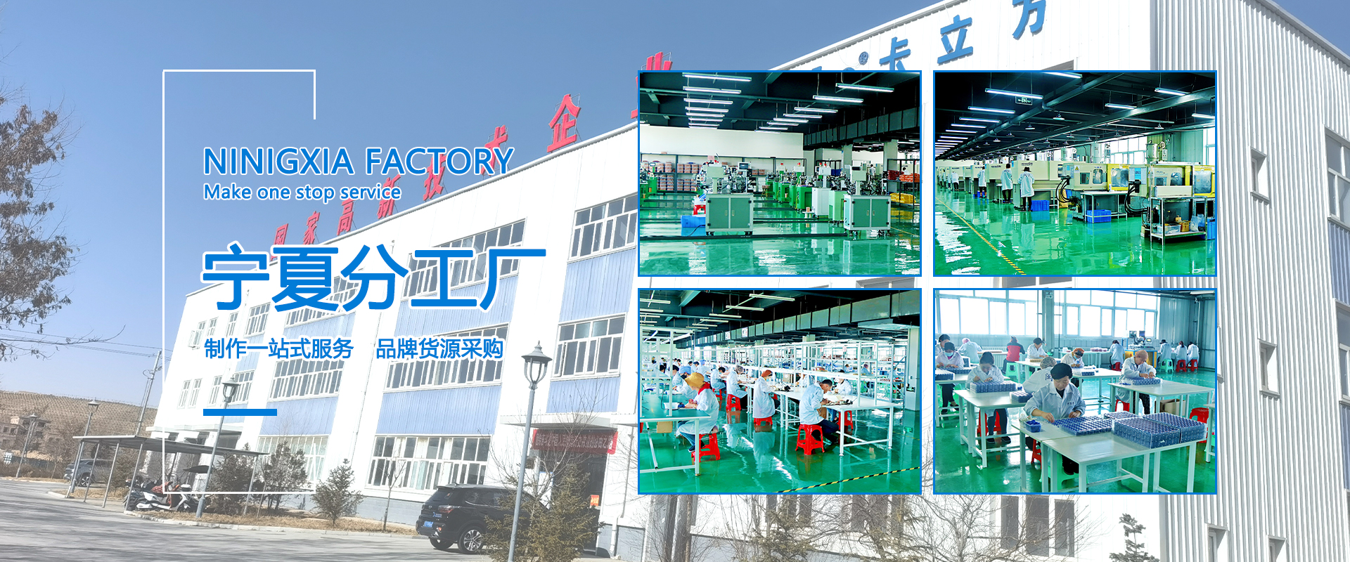 凯时集团宁夏工厂