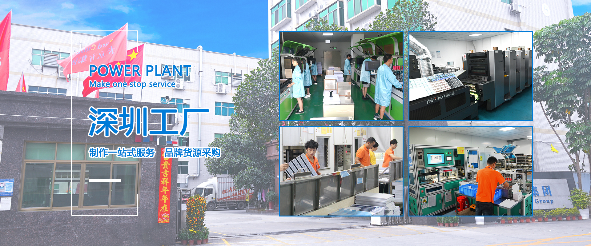 凯时集团深圳工厂